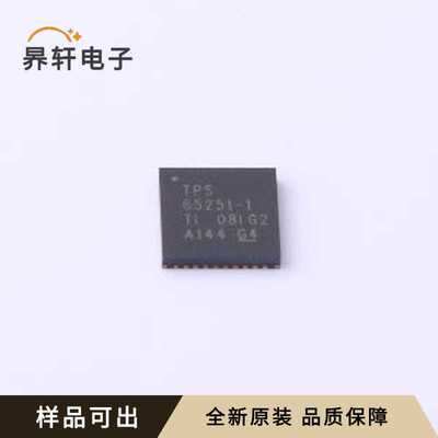 原装TPS65251-1RHAR全新VQFN-40-EP(6