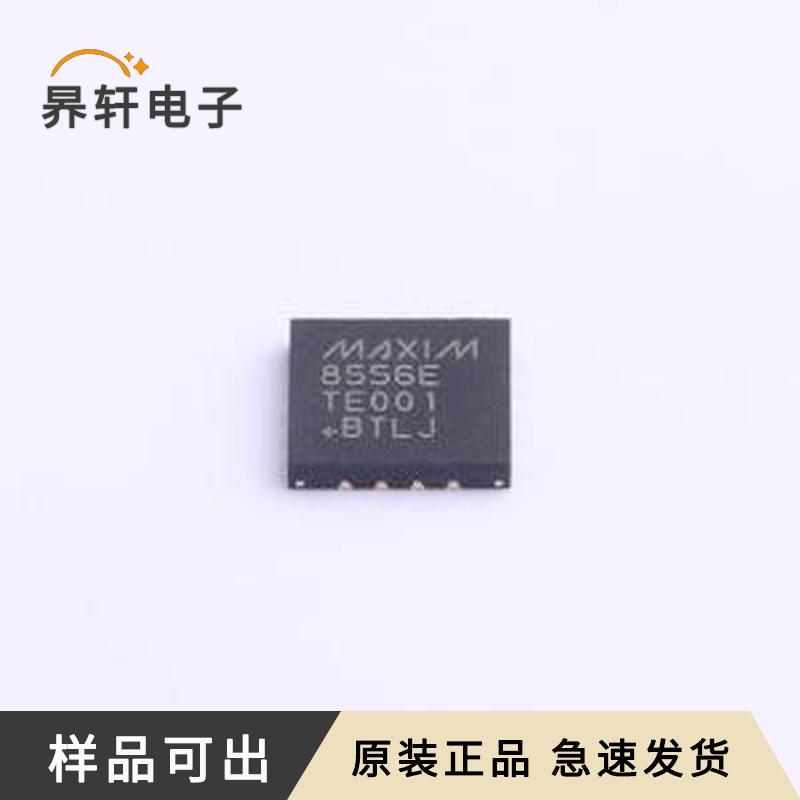 原装MAX8556ETE+T全新TQFN-16-EP(5x5