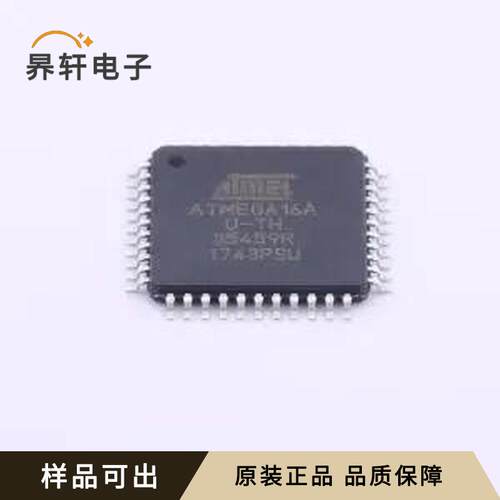 ATMEGA16A-AUR全新原装TQFP-44(10x10