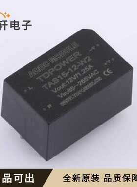 TAS15-12-W2全新原装插件,39x25mm