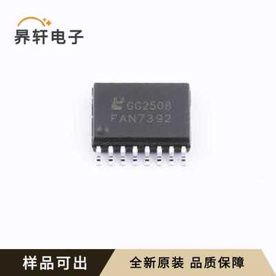 原装FAN7392MX-MNS全新SOP-16-300mil