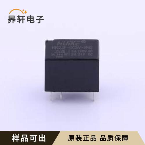 HK23F-DC5V-SHG原装全新DIP,7.5x12.5