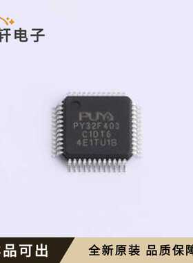 原装PY32F403C1DT6全新LQFP-48