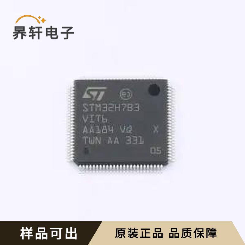 STM32H7B3VIT6全新原装LQFP-100(14x1