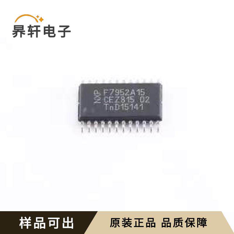 全新PCF7952ATT/M1CC15,原装-