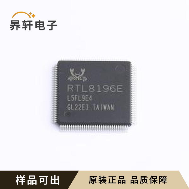RTL8196E-VE3-CG原装QFP-128(14x20
