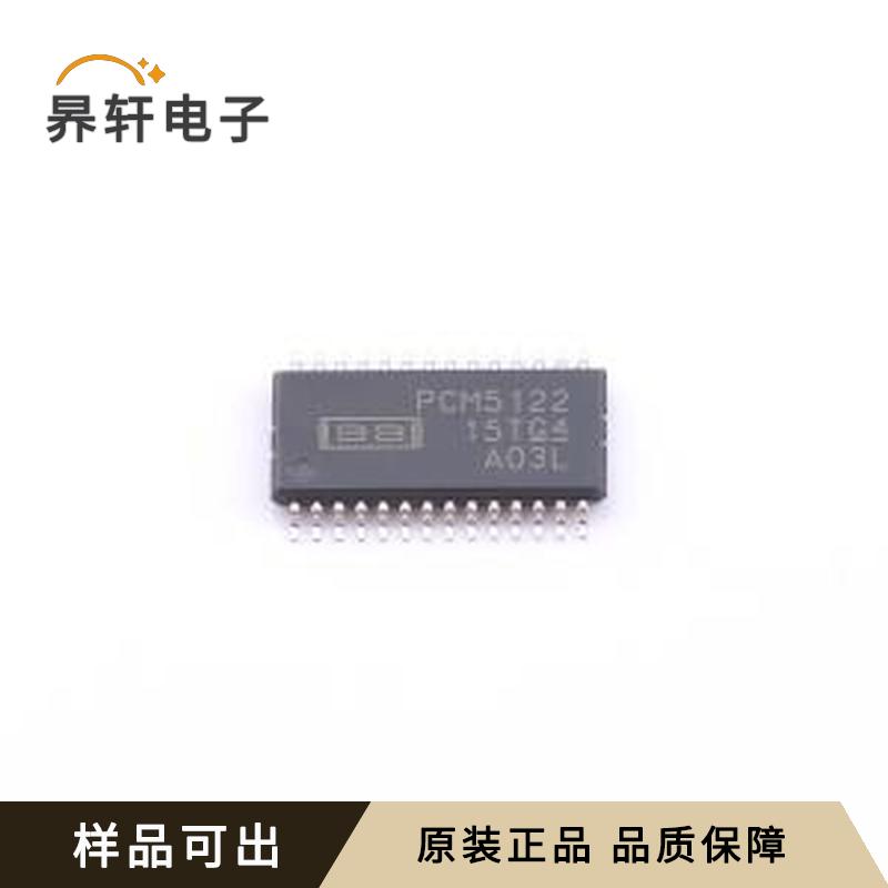 原装PCM5122PWR全新TSSOP-28-6.6mm
