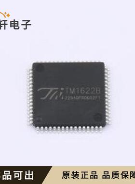 TM1622B-LQFP64(14*14)全新原装LQFP-
