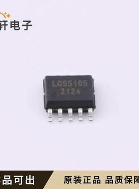 LGS5105全新原装ESSOP-10