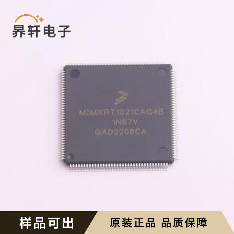 MIMXRT1021CAG4B原装LQFP-144(20x2