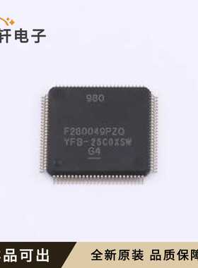 F280049PZQ全新原装TQFP-100(14x14)