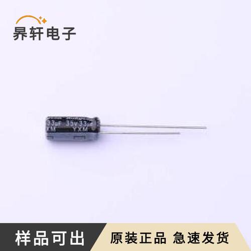 原装35YXM33MEFR5X11全新插件,D5xL11mm
