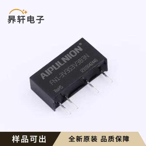 FN1-3V3S3V3B3N原装全新SIP,19.5x6mm