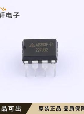 原装AS393P-E1全新PDIP-8