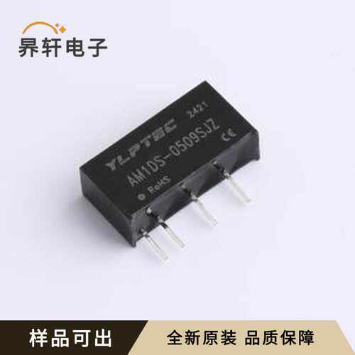 原装AM1DS-0509SJZ全新SIP,19.5x6mm