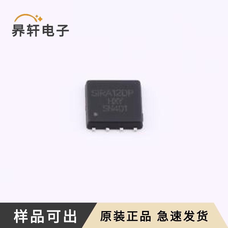 原装SIRA12DP-T1-GE3-HXY全新DFN-8L(