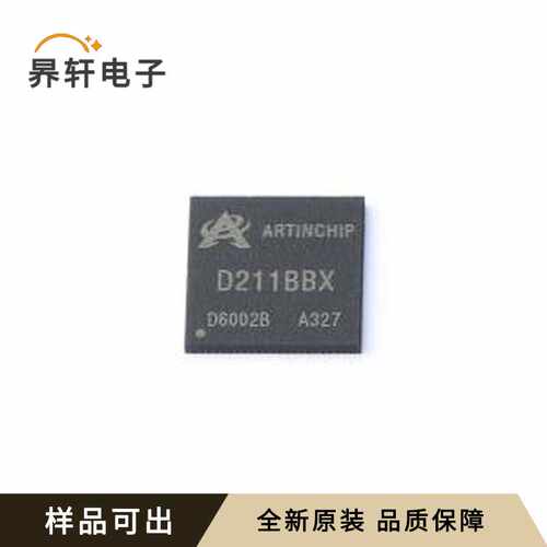 原装D211BBX全新QFN-88(10x10mm)
