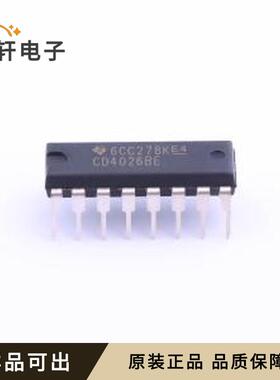 原装CD4026BE全新DIP-16
