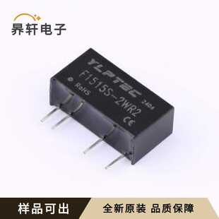 F1515S-2WR2全新原装SIP,19.5x7mm