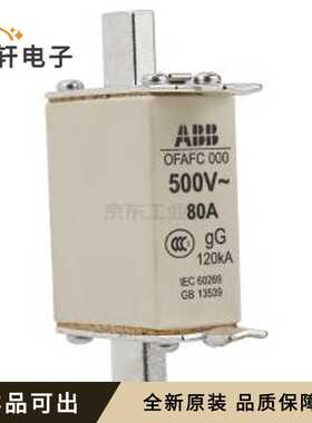 原装OFAFC000GG80全新封装-