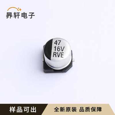 RVE1C470M0605ZY全新原装SMD,D6.3xL5