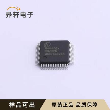 RN7326原装LQFP-64(7x7)全新