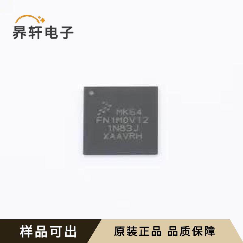 MK64FN1M0VDC12原装XFBGA-121全新