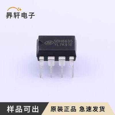SDH8635原装DIP-8全新