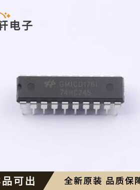 SN74HC245NGD全新原装DIP-20