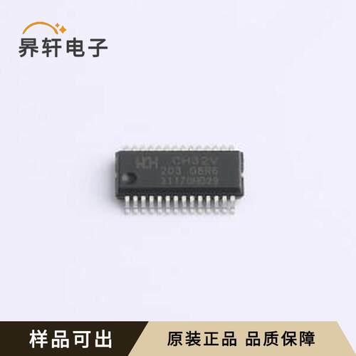 原装CH32V203G8R6全新QSOP-28