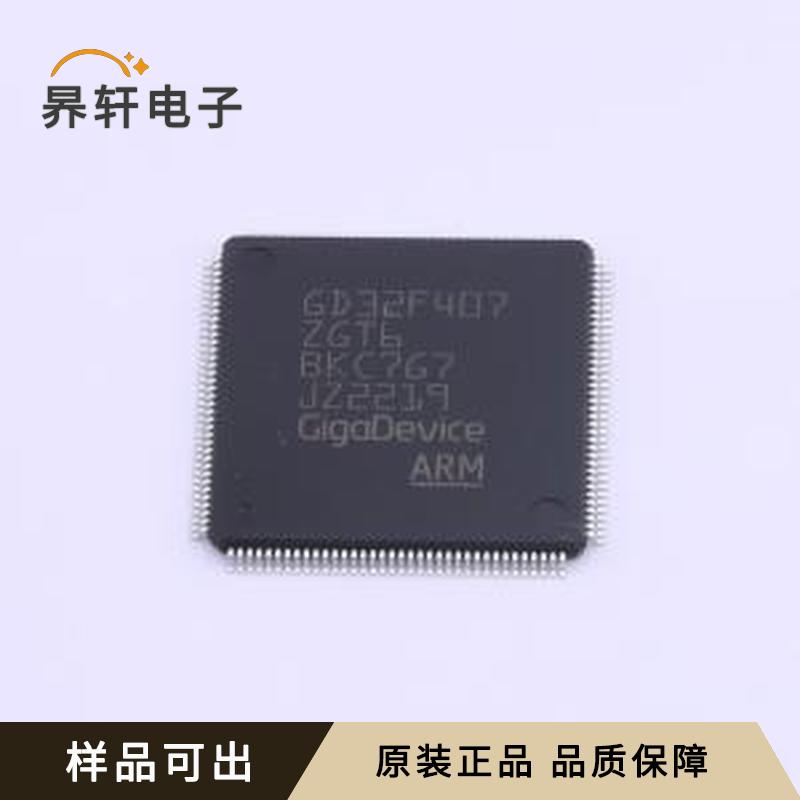 GD32F407ZGT6原装正品LQFP-144(20x20