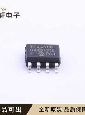 原装TC4420EOA713全新SOIC-8
