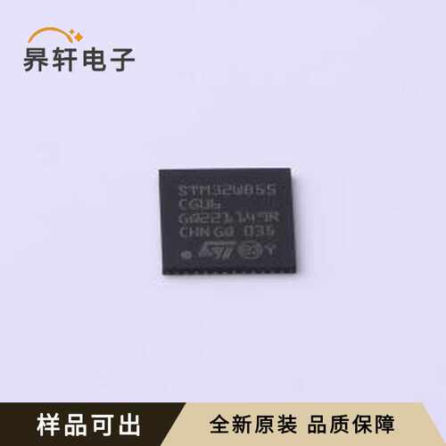 原装STM32WB55CGU6全新UFQFPN-48(7x7