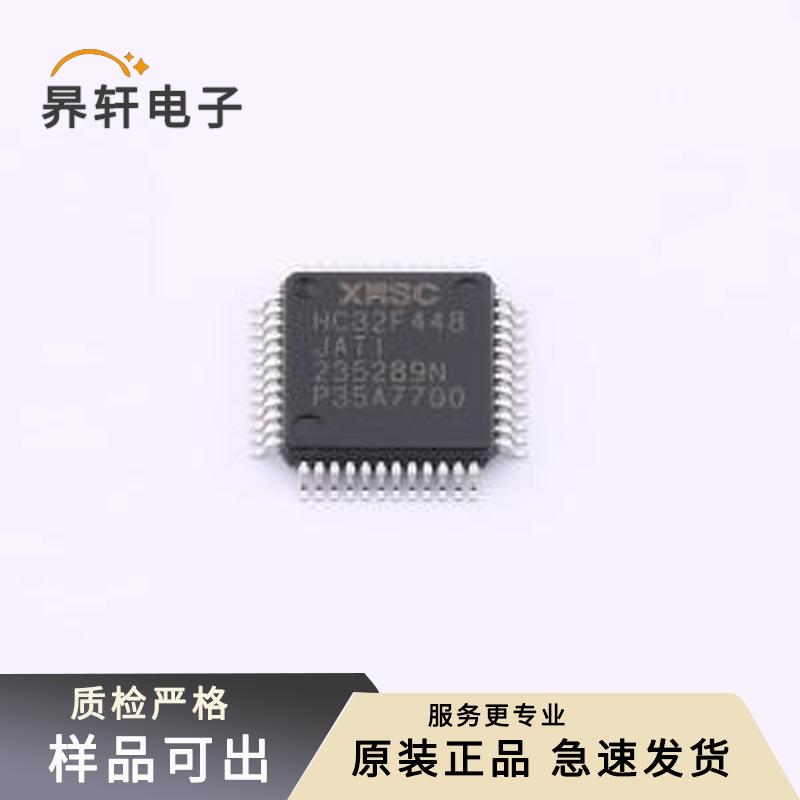 原装HC32F448JATI-LQ48全新LQFP-48(7