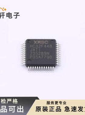原装HC32F448JATI-LQ48全新LQFP-48(7
