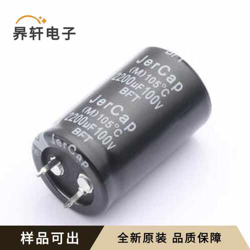 BFT100V2200M25X40原装全新插件,D25xL4