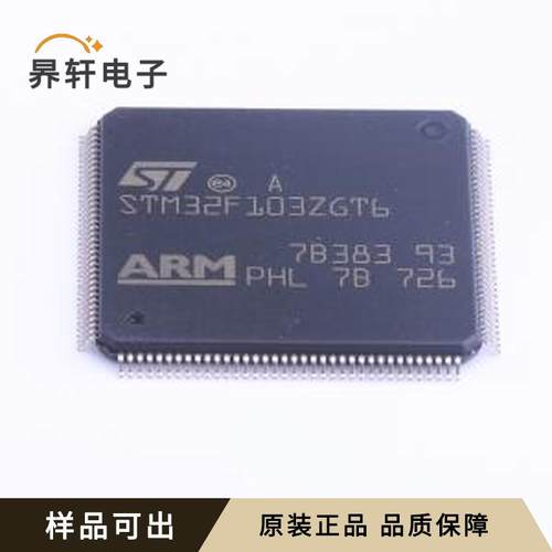 原装STM32F103ZGT6全新LQFP-144(20x2