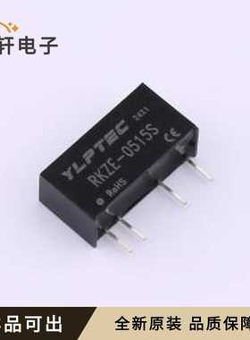 原装RKZE-0515S全新SIP,19.5x7mm