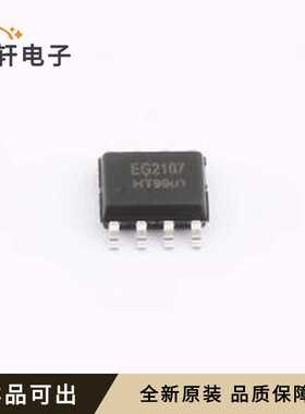EG2107全新原装SOP-8