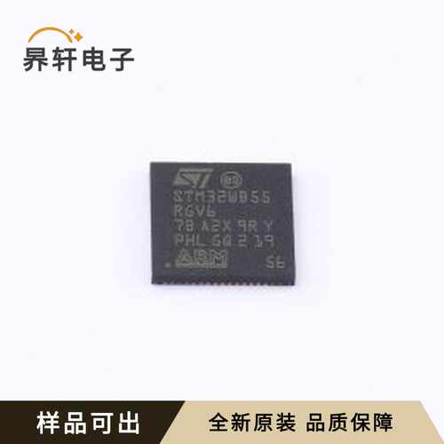 STM32WB55RGV6原装全新QFN-68-EP(8x8