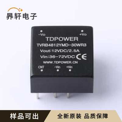 TVRB4812YMD-30WR3全新原装插件,25.4x2