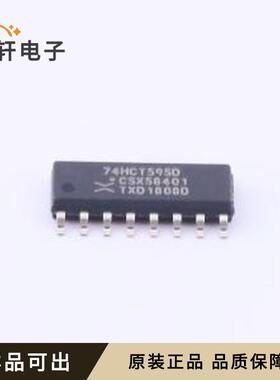 74HCT595D,118全新原装SOIC-16