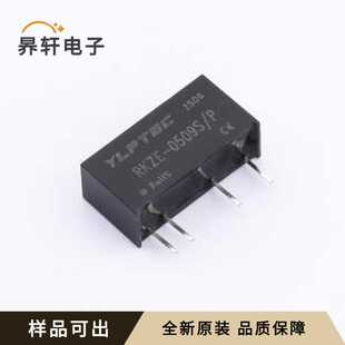 RKZE-0509S/P全新原装SIP,19.5x7mm