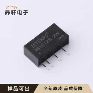 IB1212S-2W全新原装SIP,19.6x7mm