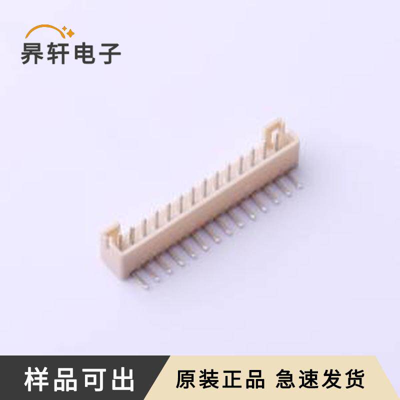 HC-PH-14AW-M原装弯插,P=2mm全新