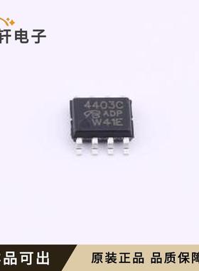 原装SI4403CDY-T1-GE3-VB全新SOP-8