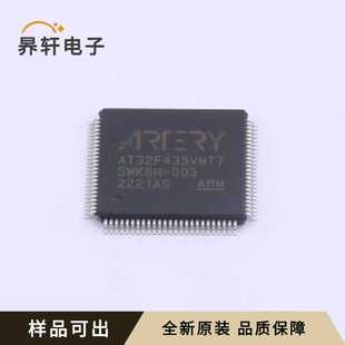 AT32F435VMT7全新原装LQFP-100(14x14