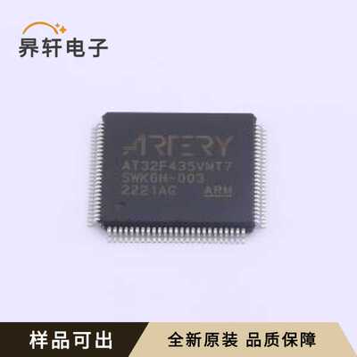 AT32F435VMT7全新原装LQFP-100(14x14
