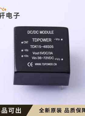 TDK15-48S05全新原装插件,25.4x25.4mm