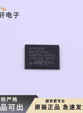 原装STM32F103CBU6全新UFQFPN-48(7x7